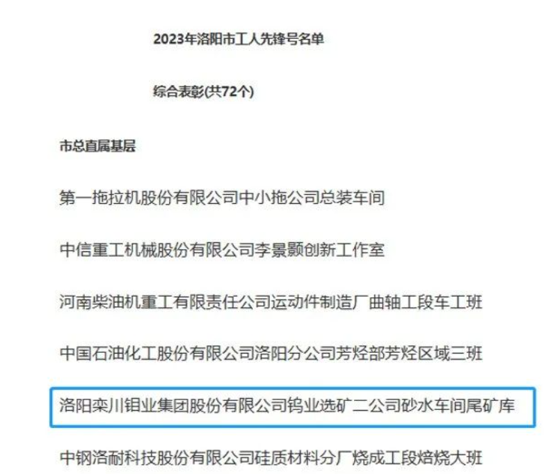 20230620063751997 太阳城官网·tyc(中国集团)有限公司