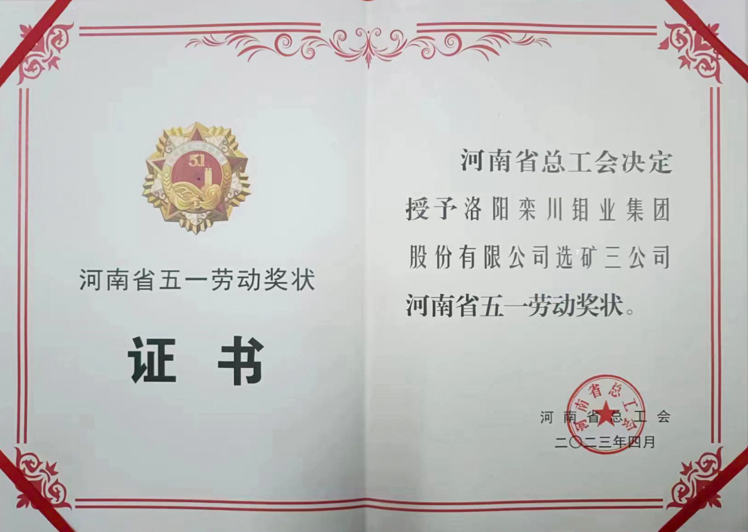 20230712022022427 太阳城官网·tyc(中国集团)有限公司