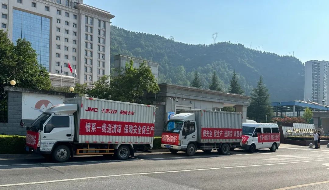 20230727035405112 Ì«Ñô³Ç¹ÙÍø¡¤tyc(Öйú¼¯ÍÅ)ÓÐÏÞ¹«Ë¾