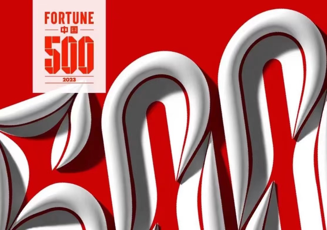 20230727041328117 Ì«Ñô³Ç¹ÙÍø¡¤tyc(Öйú¼¯ÍÅ)ÓÐÏÞ¹«Ë¾