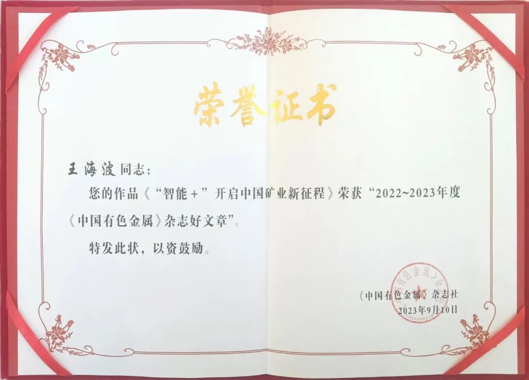 20231109010224823 Ì«Ñô³Ç¹ÙÍø¡¤tyc(Öйú¼¯ÍÅ)ÓÐÏÞ¹«Ë¾