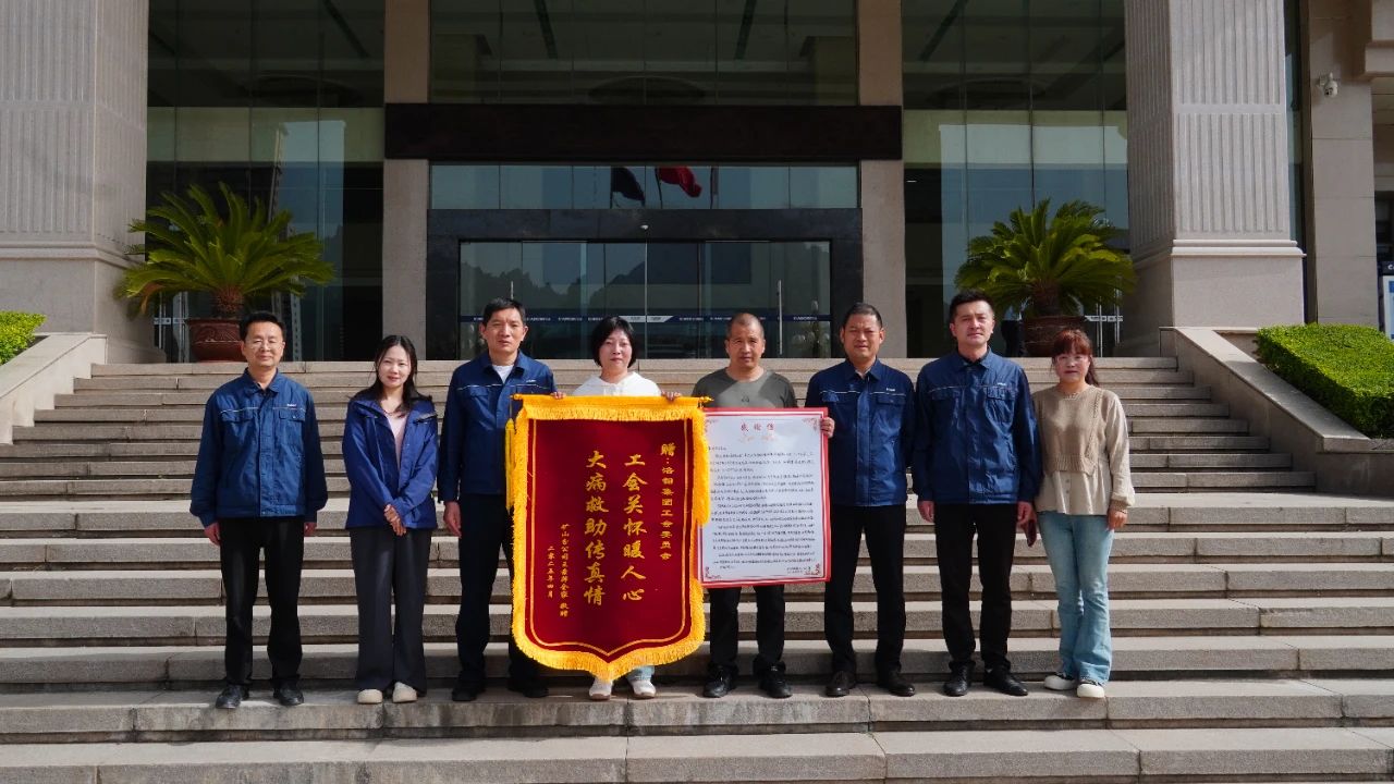 20250508112121324 Ì«Ñô³Ç¹ÙÍø¡¤tyc(Öйú¼¯ÍÅ)ÓÐÏÞ¹«Ë¾