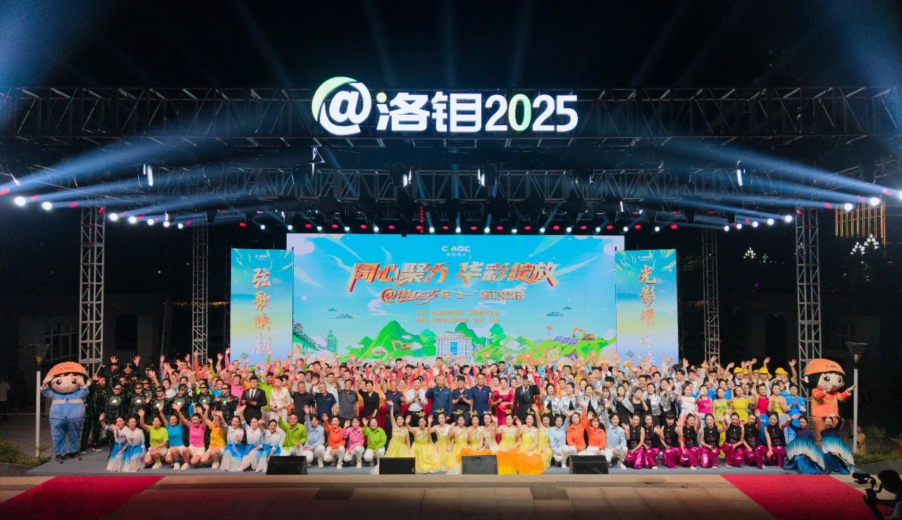 20250804034305869 Ì«Ñô³Ç¹ÙÍø¡¤tyc(Öйú¼¯ÍÅ)ÓÐÏÞ¹«Ë¾